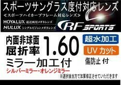 HOYA内面非球面1.60 プリズム補正 UVカット、撥水、傷防止付、カラー、ミラー加工込（2枚価格）