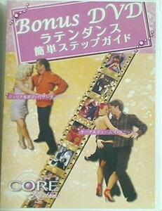 【中古】《バーゲン30》core rhythms bonus DVD ラテンダンス 簡単ステップガイド a117【未開封DVD】