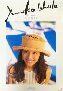 石田ゆり子　1994年　カレンダー　B-2版　7枚組