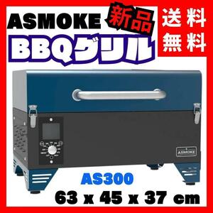 ASMOKE AS300 ポータブル スモーク BBQ グリル (タホブルー)