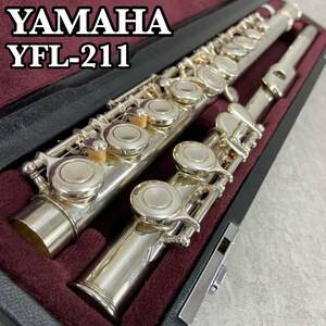 YAMAHA　ヤマハ　フルート　Flute　YFL211 後期モデル　Eメカニズム　銀メッキ　シルバー　ハードケース　初心者　スチューデント　学生