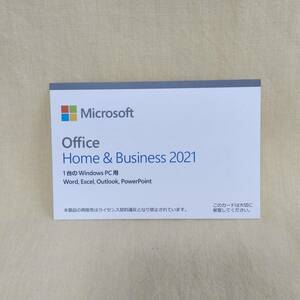 【363496】Microsoft Office Home ＆ Business 2021 新品 未使用 未開封 正規品