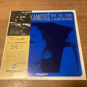 オリジナル 和モノ 和ジャズ 帯付き 解説付き 中本マリ / MARI NAKAMOTO Ⅲ LP レコード TBM-56 鈴木勲 渡辺香津美 three blind mice