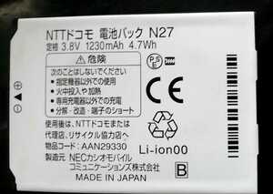 【中古・残り1個】NTTドコモN27純正電池パックバッテリー【充電確認済】