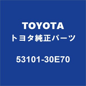 TOYOTAトヨタ純正 クラウン ラジエータグリル 53101-30E70