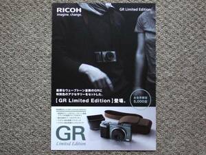 【カタログのみ】RICOH GR Limited Edition 2013.10 検 PENTAX 限定 GR1 GRD