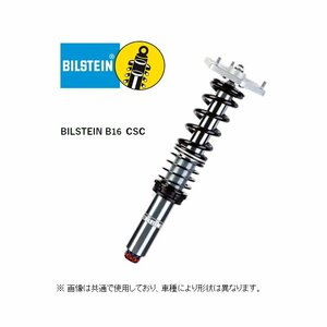 ビルシュタイン B16CSC 車高調 アウディ R8 4.2FSIクワトロ 42BYHF　GR5-F369