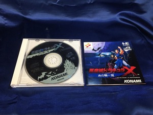 中古A★悪魔城ドラキュラX 血の輪廻★PCエンジン SUPER CD-ROM2ソフト