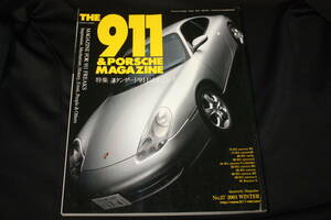 ★THE 911&PORSCHE MAGAZINE 第27号 特集:スタンダード911(964カレラ2/993カレラ/964RS/993RS/930ターボ購入ガイド/73年カレラRS/986他)