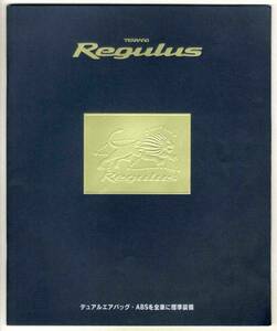 【b3730】96.8 日産テラノ レグラス のカタログ(価格表付き)
