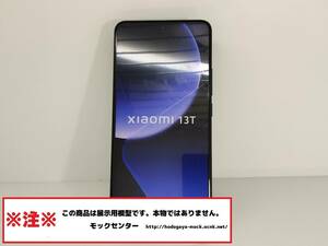 【モック・送料無料】 au XIG04 Xiaomi 13T ブラック 2023年製 ○ 平日13時までの入金で当日出荷 ○ 模型 ○ モックセンター