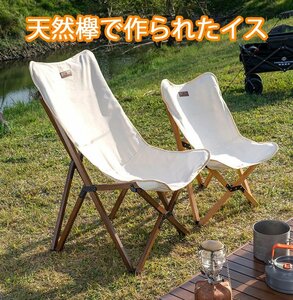 椅子アウトドアチェア 折りたたみ 木製 キャンバス 洗える 砂浜 120kg耐重 収納バッグ付 キャンプ