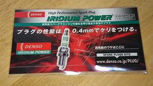 ★ デンソー　イリジウム　パワー　のメモピット　DENSO　IRIDIUM POWER Memopit ★