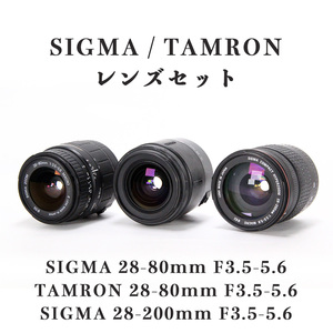 SIGMA TAMRON レンズ セット 28-80mm 200mm F3.5-5.6 MACRO カメラレンズ キャノン用 Canon EF レンズ 日本製 シグマ オールドレンズ