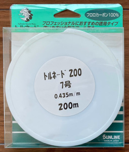 ネコポス可　半額　サンライン　トルネード　200m　7号　新品