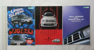 ★[A61446・HILUX SURF RVex VERSION カタログ3点セット ] ハイラックスサーフ。★