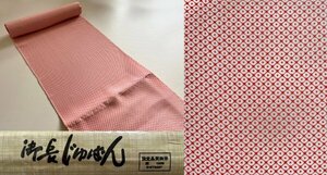 KIRUKIRU 新古品 反物 染 長襦袢 正絹 巾37㎝ 赤地に鹿の子 和柄 レトロ 素材 材料 リメイク 和装