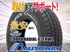 ◆新品 215/70R15 COOPER クーパー COBRA RADIAL G/Tホワイトレター