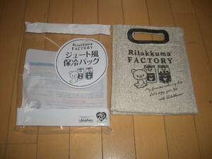 ☆Rilakkuma FACTORYジュート風保冷バック売り切り☆ 