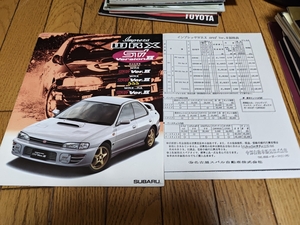 1995年9月発行 スバル インプレッサ STiバージョンIIのカタログ