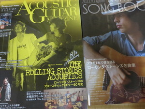アコースティック ギター マガジン Acoustic guitar magazine 2022 autumn vol.94 ローリング・ストーンズ 付録 歌本 ROLLING STONES 