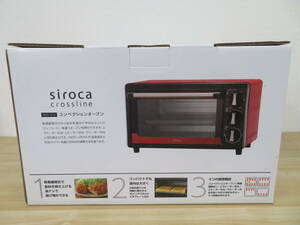 未使用保管品 Siroca crossline SCO-213 シロカ コンベクションオーブン 箱付 レッドカラー 激安1円スタート