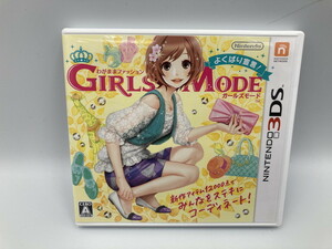 わがままファッションガールズモード GIRLSMODE よくばり宣言！ Nintendo 3DS ソフト カセット 477202000031‐⑨