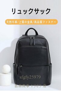 A5771☆新品リュック 本革 牛革 PC収納 レザー 防水 大容量 リュックサック バックパック ビジネスリュック 通勤通学 出張旅行ブラック