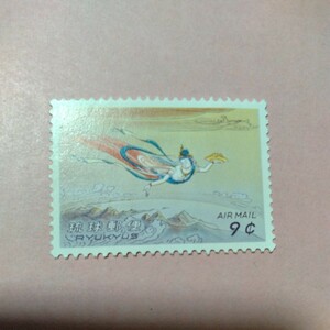 琉球切手―A24 9c　空とぶ天女
