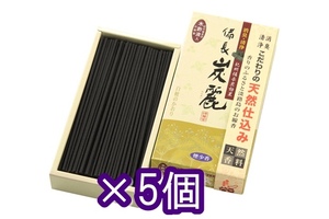 線香 贈答用 ギフト 備長炭麗 白檀のかおり 5個セット お供え お彼岸 お線香 進物線香 供物 線香セット お盆 御供