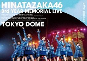 [Blu-Ray]日向坂46 3周年記念MEMORIAL LIVE ～3回目のひな誕祭～ in 東京ドーム -DAY2-（通常盤） 日向坂46