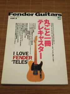 Fender Guitars フェンダーギター vol.1 丸ごと一冊テレキャスター