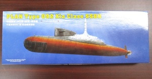 HOBBY BOSS(ホビーボス) 1/350 中国 夏型 092型 ミサイル 原子力 潜水艦 内袋未開封 未組立品 NO 83511 長征6号級