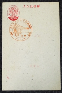 ☆☆桜15銭葉書・郵便創始75周年記念印・東京・☆038