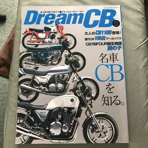 ＤｒｅａｍＣＢ本　雑誌　HONDA CB400FOUR CB750FOUR CBX400F ホンダ　ドリーム　オートバイ　バイク　motorcycle magazine japanese 旧車