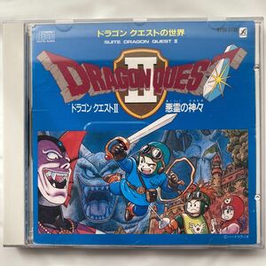 ドラゴンクエストの世界 ドラゴンクエストII 悪霊の神々中古品　すぎやまこういち ③