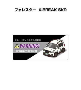 MKJP セキュリティ ステッカー小 防犯 安全 盗難 5枚入 フォレスター X-BREAK SK9 送料無料