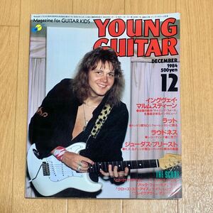 ヤングギター YOUNG GUITAR 1984年12月号 イングヴェイ・マルムスティーン表紙