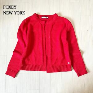 【最終お値下げ】FOXEY NEWYORK フォクシー　ボレロカーディガン　41669