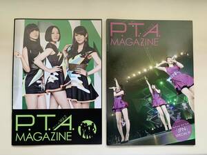 PTA Vol.02・03 Perfumeオフィシャル・ファンクラブ・マガジン パフューム 2冊セット