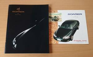 ★トヨタ・ソアラ SOARER 30系 1991年5月 カタログ ★即決価格★