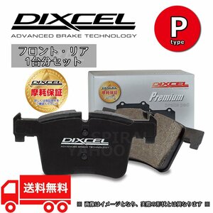 アウディ Q5 8RCNCF DIXCEL ディクセル プレミアムタイプ 前後セット Pタイプ 2.0 TFSI QUATTRO Brembo 12/11～17/10 P-1315643/1354606