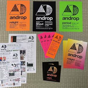 androp通信＋フライヤー セット