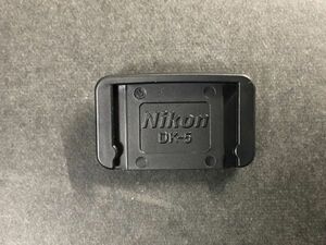 【即納】Nikon ニコン 一眼デジカメ用 アイキャップ 純正品 DK-5