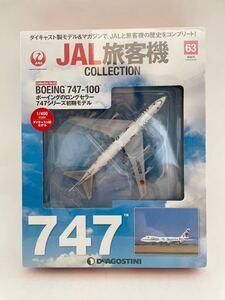 未開封 デアゴスティーニ JAL旅客機コレクション #63 BOEING 747-100 1/400 ダイキャスト製モデル ボーイング 飛行機 747
