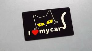 Ｉ ＬＯＶＥ ＭＹ ＣＡＲ アイ ラブ マイカー★クロネコステッカー 昭和レトロ　黒猫　マーシャル