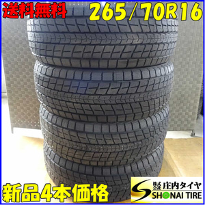 冬新品2021年製 4本 会社宛送料無料 265/70R16 112R ダンロップ グラントレックSJ8 ハイラックス サーフ ランクルーザー パジェロ NO,Z0198