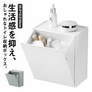 トイレ収納ボックス 2点セット 収納ケース 壁掛けトイレポット モダン おしゃれ ゴミ箱 ウォールボックス(ホワイト＋グレー)226