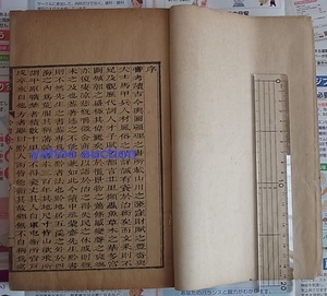 唐本 黔書 上下2冊揃 木版刷　　　検索 中国地理 貴州省 地誌 中国古書 和本