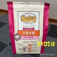 ニュートロ ナチュラルチョイス 小型犬用 エイジングケア チキン&玄米 3kg